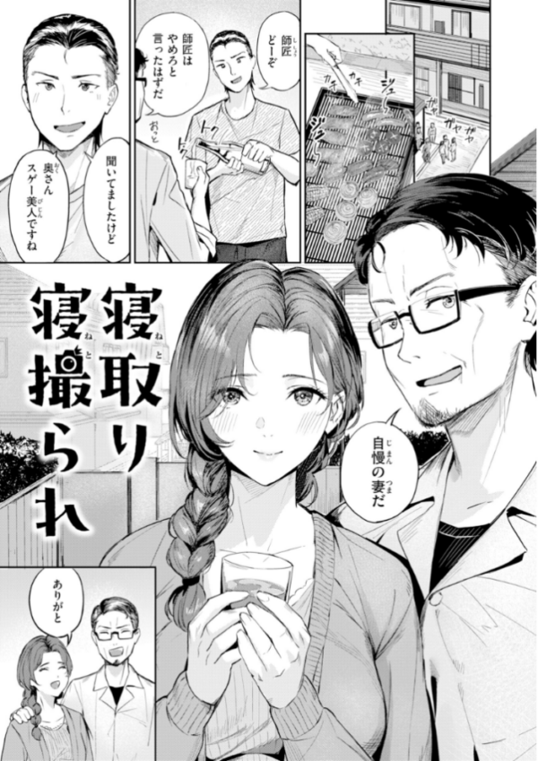 エロ漫画:ツー・オン・ワン【デジタル版限定おまけ付き】 hitomi サンプル画像