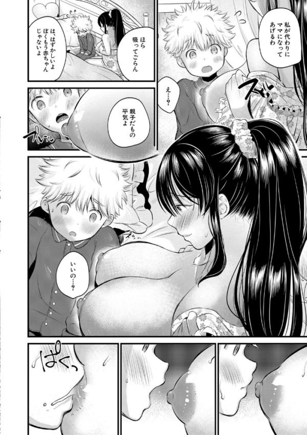 エロ漫画:とろあまビッチ妻【1話立ち読み付き】 hitomi サンプル画像