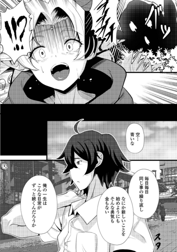 エロ漫画:WEB配信転生ものアンソロジー 転生したら交合しちまった件 第9巻 hitomi サンプル画像