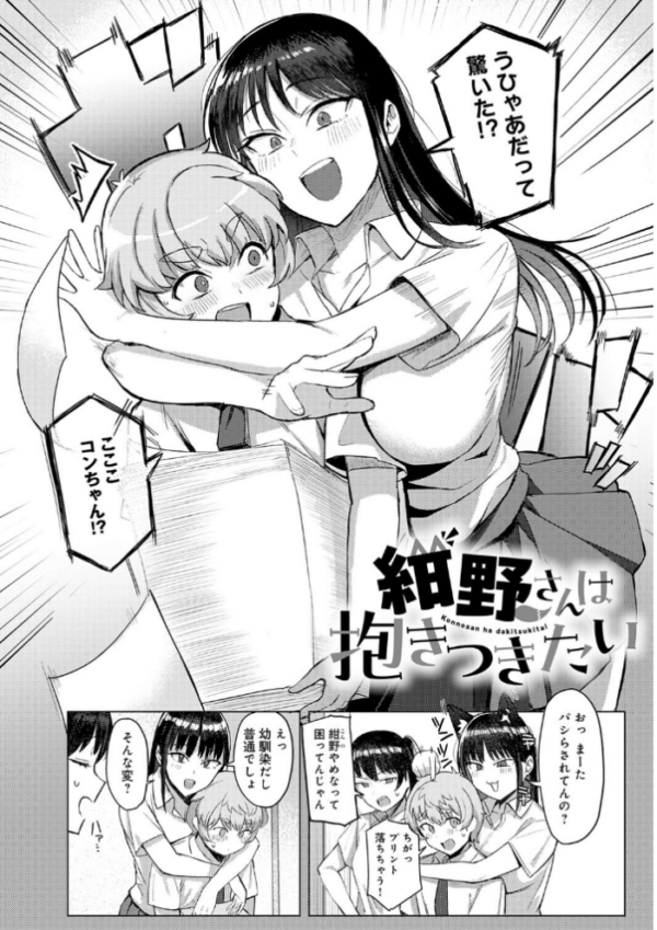 エロ漫画:あこがれブレイキング【デジタル特装版】 hitomi サンプル画像