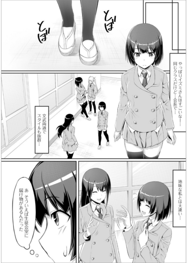 エロ漫画:私立ふたなり学園 〜一緒にシコってすっきりしよ!〜【エンタメ】 hitomi サンプル画像
