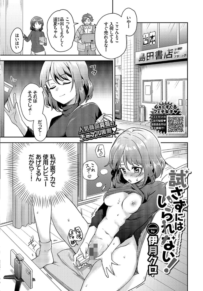 エロ漫画:COMIC BAVEL 2021年2月号 hitomi サンプル画像