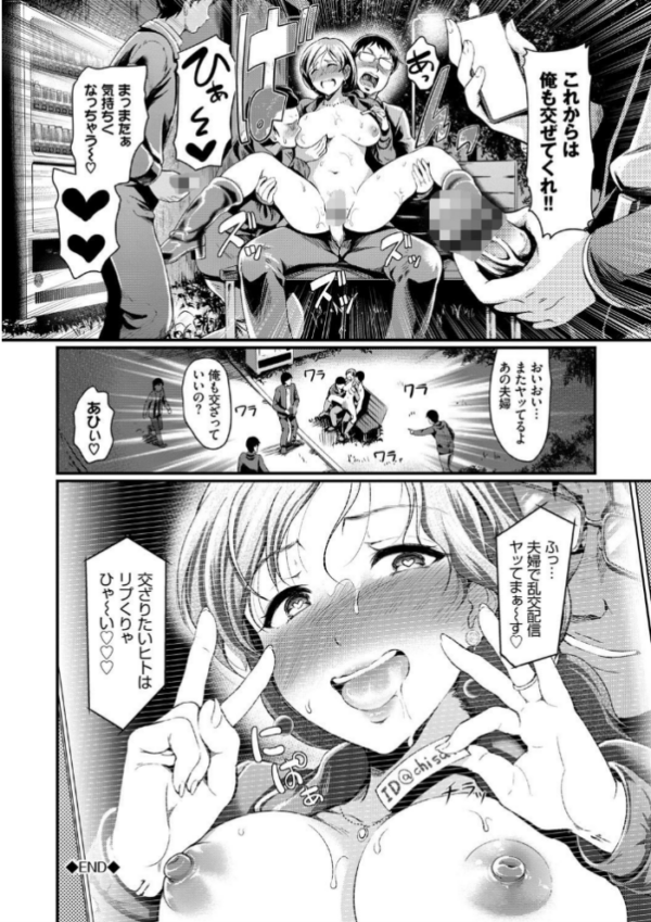 エロ漫画:ちょろメスイッチ【FANZA限定版】 hitomi サンプル画像