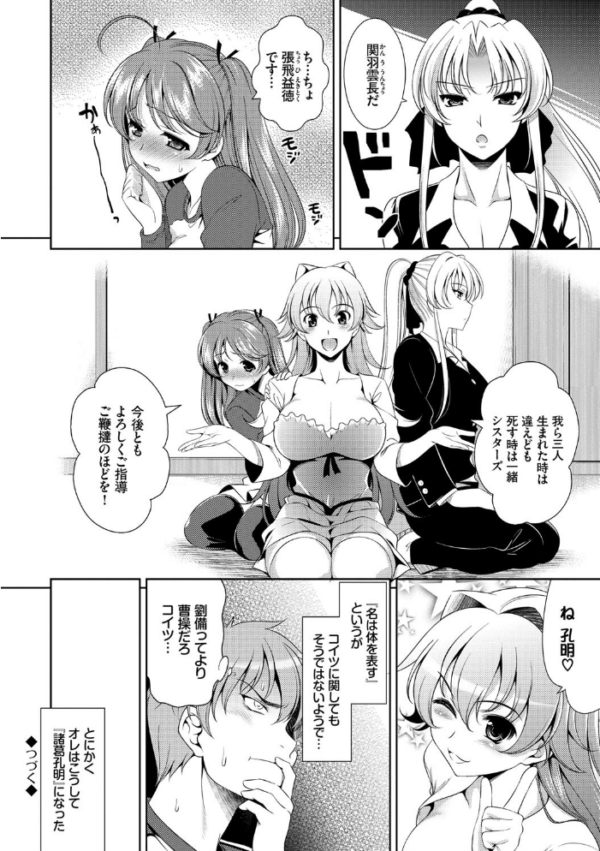 エロ漫画:ショッキングピンク! 新装版【FANZA限定版】 hitomi サンプル画像
