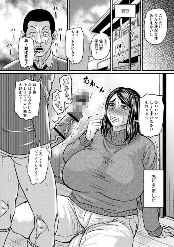 エロ漫画:堕とされたい熟女達【デジタル特装版】 hitomi サンプル画像
