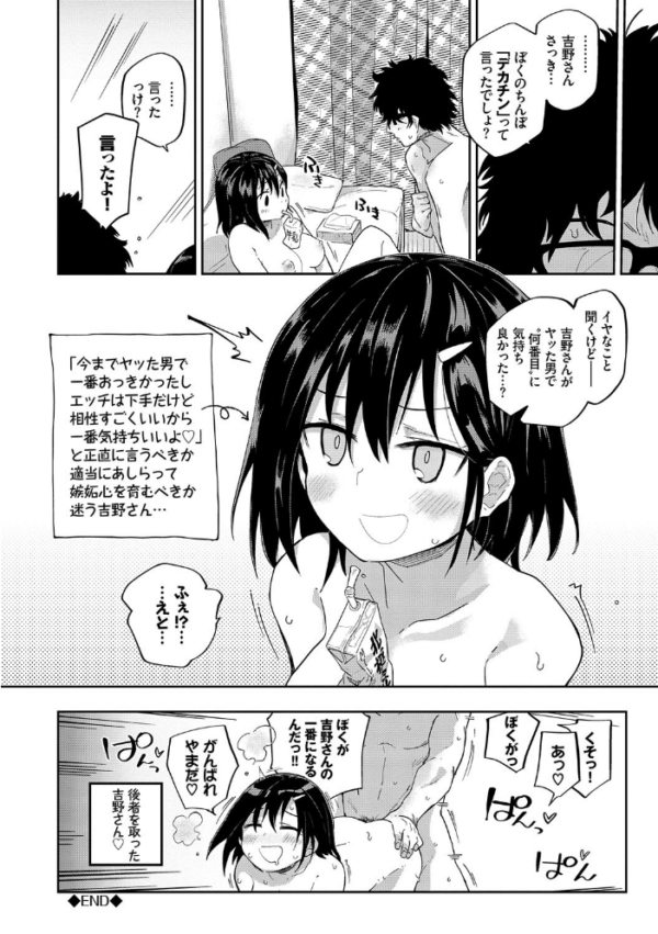エロ漫画:ココロノスキマ 【FANZA限定】【通常版】 hitomi サンプル画像