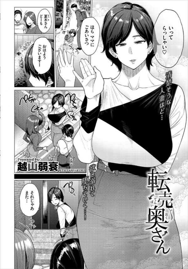 エロ漫画:COMIC BAVEL 2021年11月号 【通常版】 hitomi サンプル画像