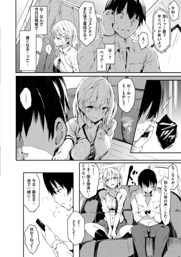 エロ漫画:ふらっぴー!わんもあ! hitomi サンプル画像