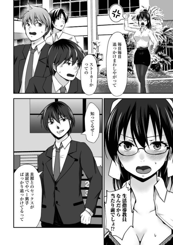 エロ漫画:M性奥さんの沼る癖【通常版】 hitomi サンプル画像