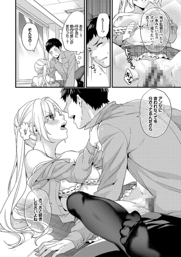 エロ漫画:恋愛コネクション【FANZA限定】 hitomi サンプル画像