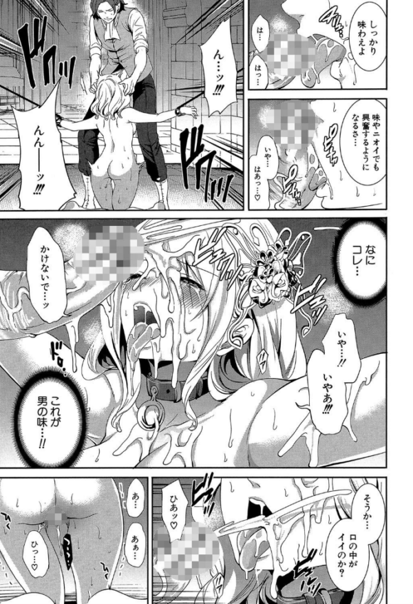 エロ漫画:淫形の館【1話立ち読み付き】 hitomi サンプル画像