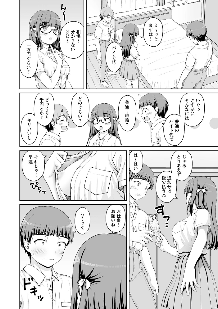 エロ漫画:Warikiri★TIMES 全国版 VOL.12 hitomi サンプル画像