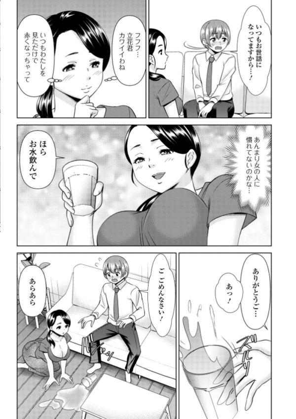 エロ漫画:若妻アソートメント hitomi サンプル画像