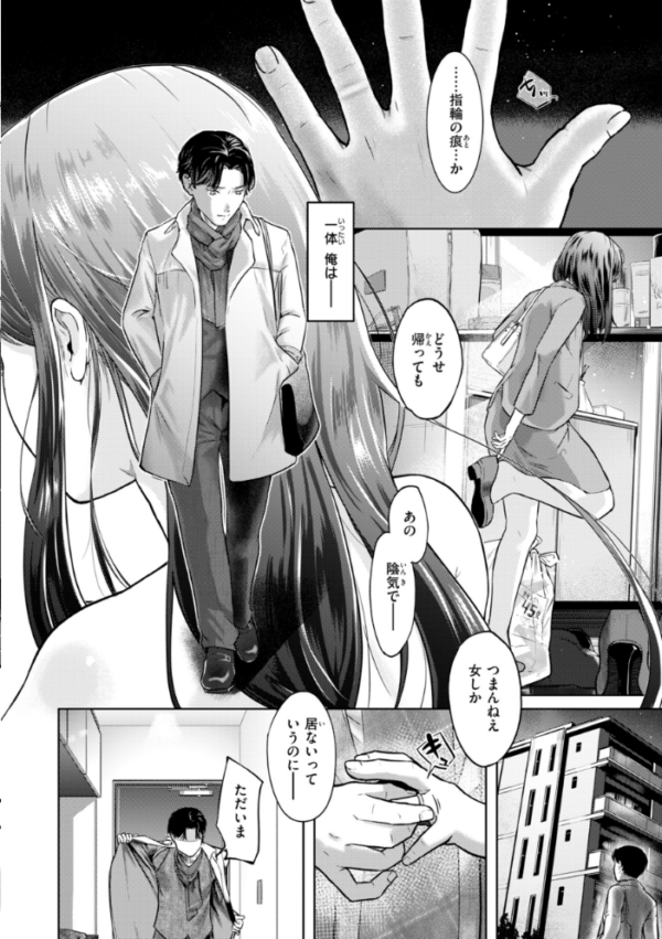 エロ漫画:彼女はされたい【デジタル版限定おまけ付き】 hitomi サンプル画像
