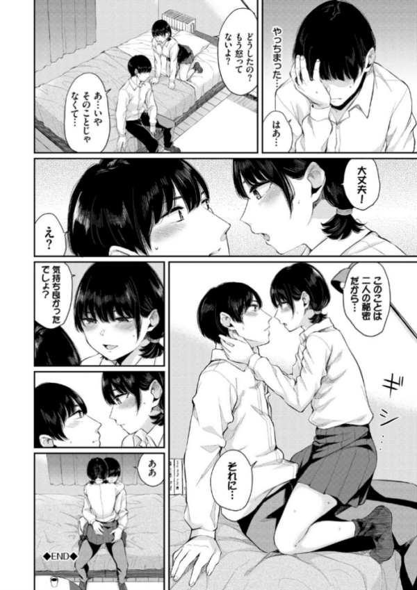 エロ漫画:日陰の花【電子限定版】【FANZA限定】 hitomi サンプル画像