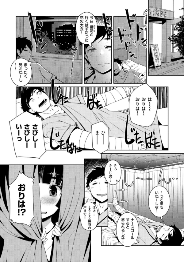 エロ漫画:水泳部のサキュバス達【デジタル特装版】 hitomi サンプル画像