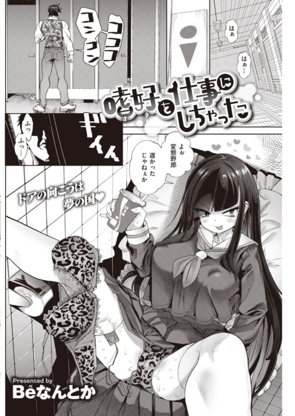 エロ漫画：COMIC快楽天 2021年12月号   hitomi サンプル画像