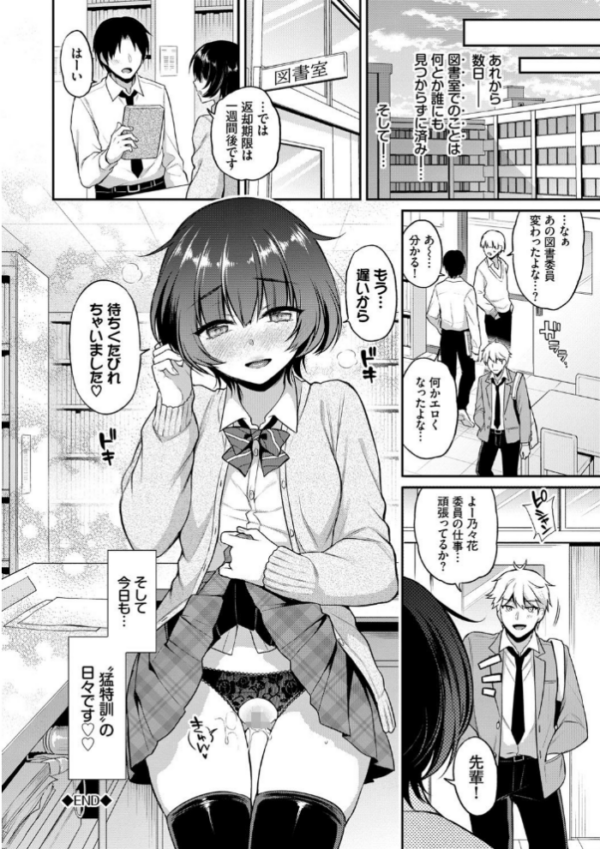 エロ漫画:ひめごとりっぷ 【FANZA限定】【デジタル特装版】 hitomi サンプル画像