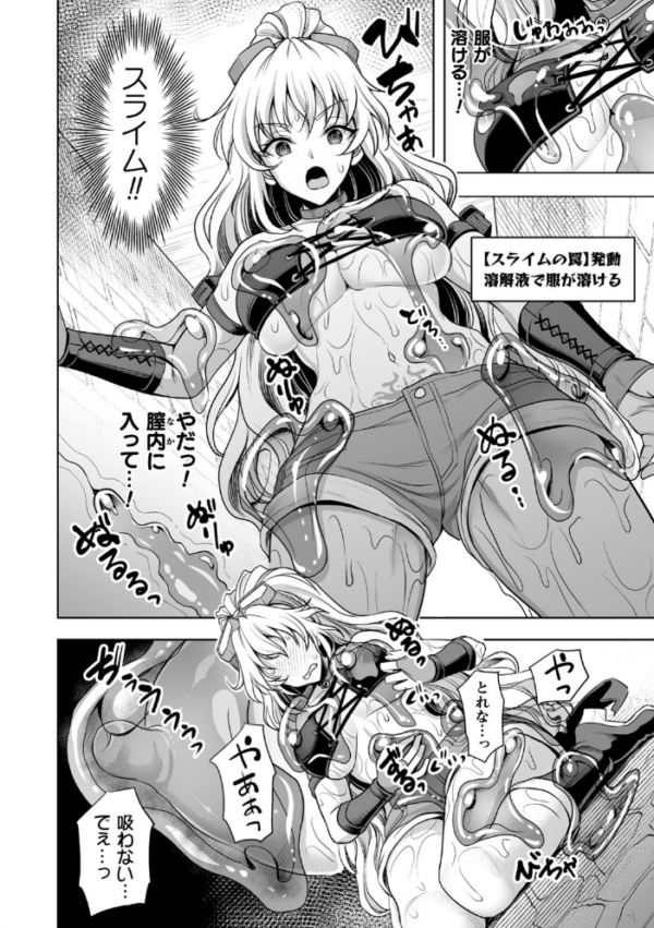 エロ漫画:異世界触辱譚【電子書籍限定版】 hitomi サンプル画像