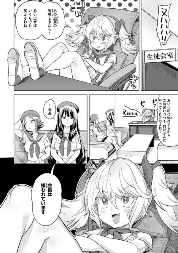 エロ漫画:えろまんちっくデイズ hitomi サンプル画像