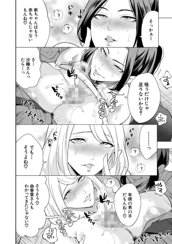 エロ漫画:エロママ エロすぎる母親が二人できた話 hitomi サンプル画像