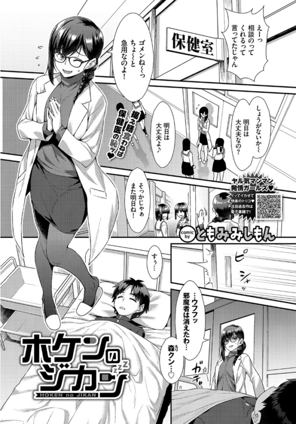 エロ漫画:COMIC BAVEL 2021年4月号 hitomi サンプル画像