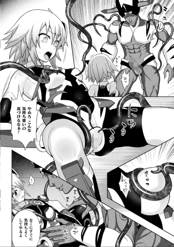 エロ漫画:煌装閃姫クリスティア hitomi サンプル画像