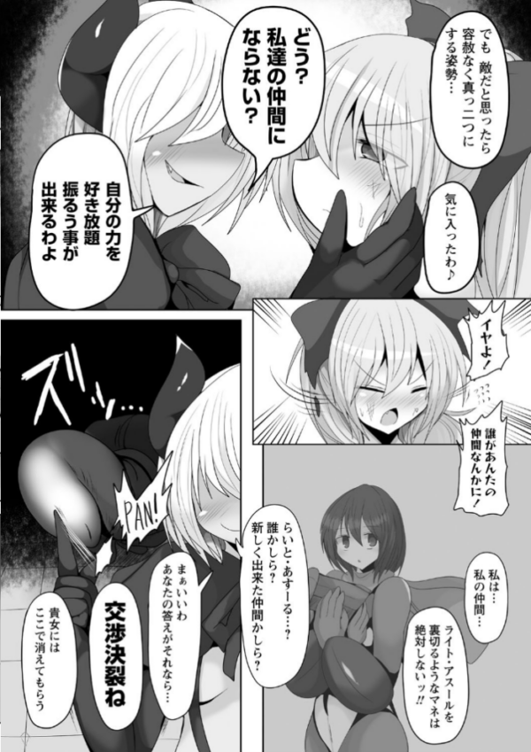 エロ漫画:COMICネクロシス vol.4 hitomi サンプル画像