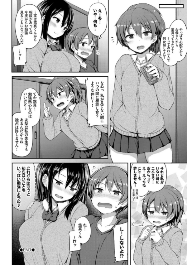 エロ漫画:し〜!くれっと 【FANZA限定】【通常版】 hitomi サンプル画像