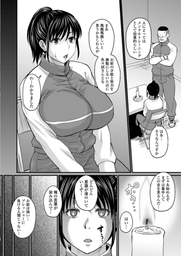 エロ漫画:洗脳アプリでいいなりオナホ女子 【通常版】 hitomi サンプル画像