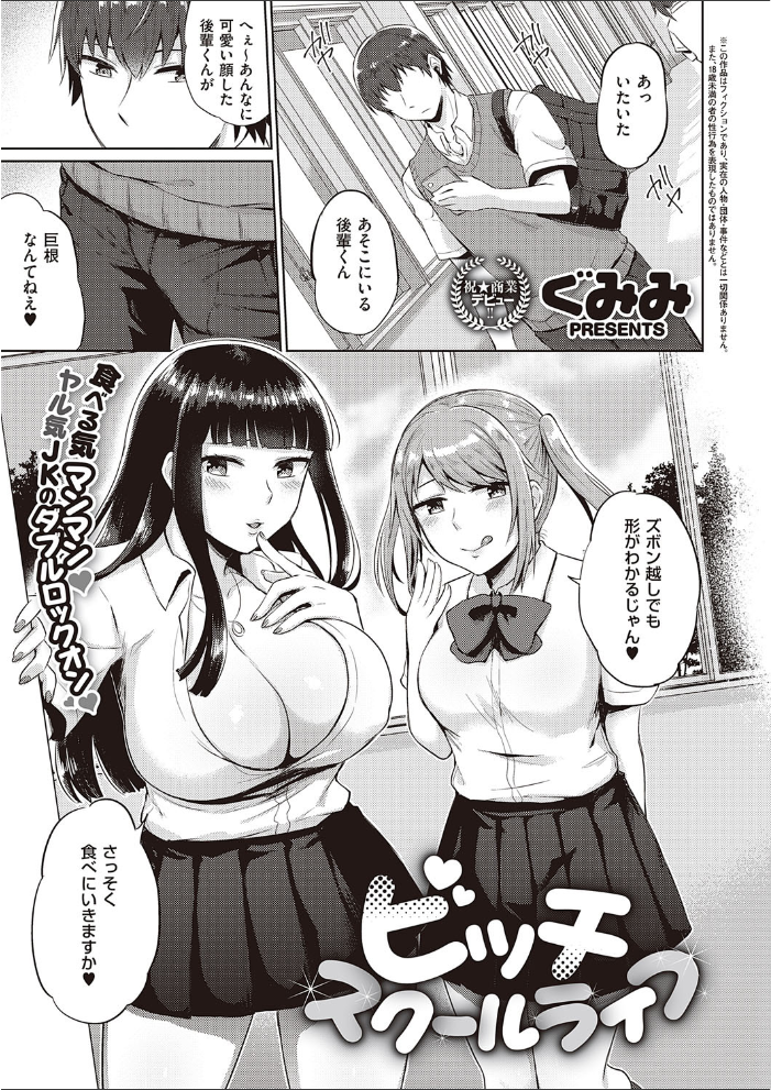 エロ漫画:COMIC E×E 31【FANZA限定特典付き】 hitomi サンプル画像
