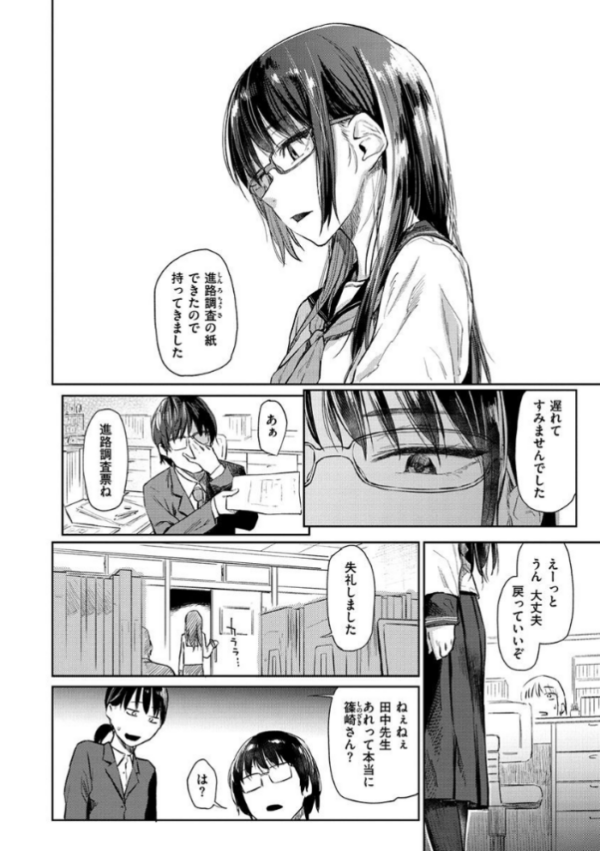 エロ漫画:ひみつのつぼみ 【通常版】 hitomi サンプル画像