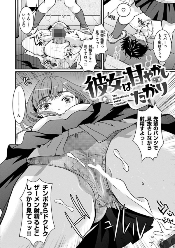 エロ漫画:放課後まではガマンして hitomi サンプル画像