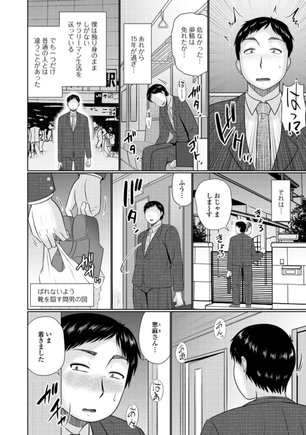 エロ漫画:僕と人妻の淫らな秘密 【デジタル特装版】 hitomi サンプル画像