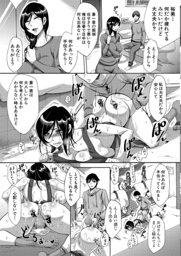 エロ漫画:肉欲妻は選択を間違える hitomi サンプル画像