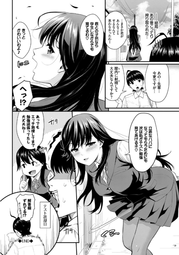 エロ漫画:初恋スイッチ 【FANZA限定】【デジタル特装版】 hitomi サンプル画像