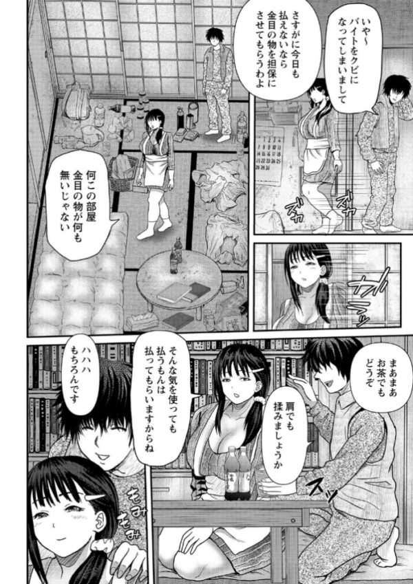 エロ漫画:巨乳発情トランス 【FANZA限定】【デジタル特装版】 hitomi サンプル画像
