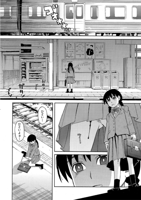 エロ漫画:ひどいことしないで【1話立ち読み付き】 hitomi サンプル画像
