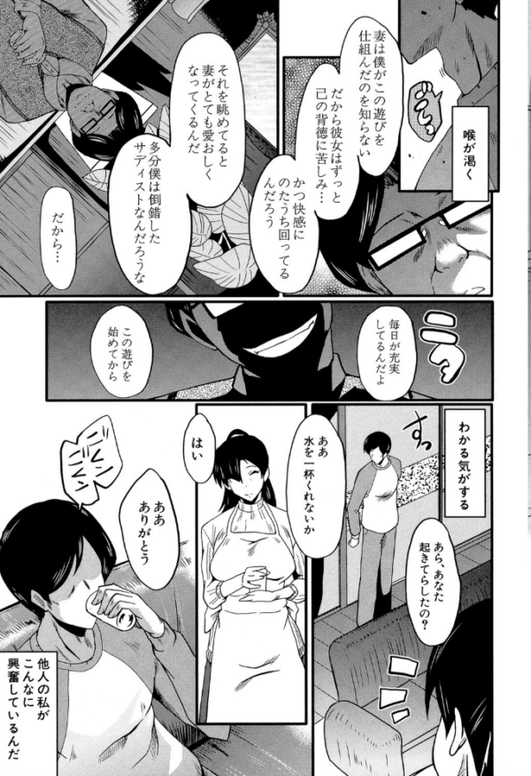 エロ漫画:むさぼり妻【1話立ち読み付き】 hitomi サンプル画像