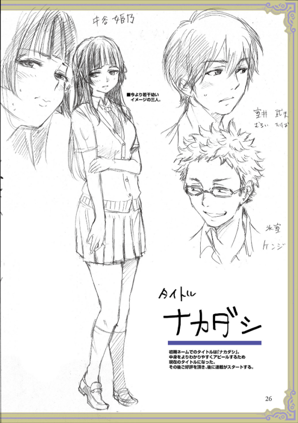 エロ漫画:彼女に告白する前に友達に中出しされた… 1 【デジタル特装版】 hitomi サンプル画像