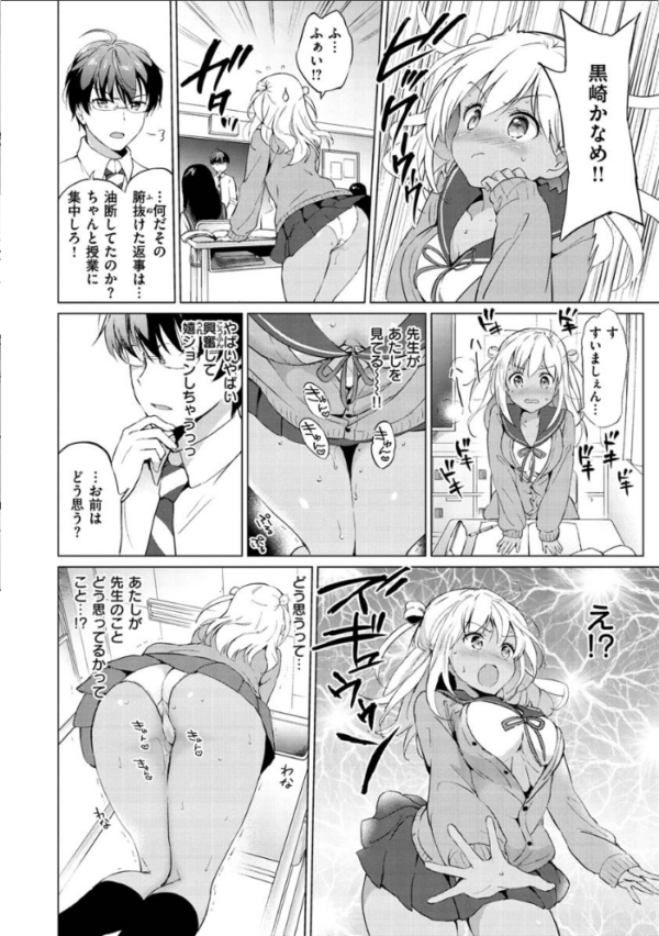 エロ漫画:にじいろパフューム hitomi サンプル画像