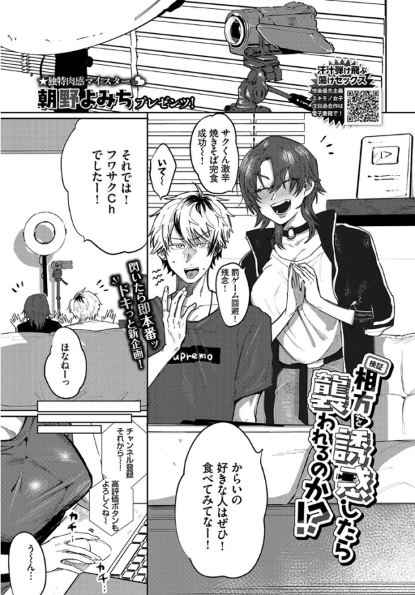 エロ漫画:COMIC BAVEL 2021年12月号 hitomi サンプル画像