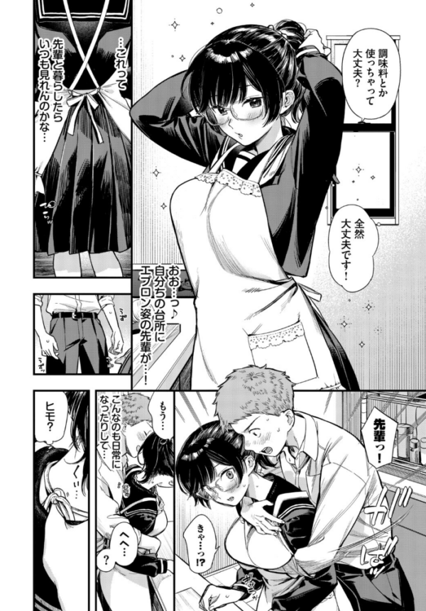 エロ漫画:COMIC BAVEL SPECIAL COLLECTION(コミックバベル スペシャルコレクション)VOL82 hitomi サンプル画像