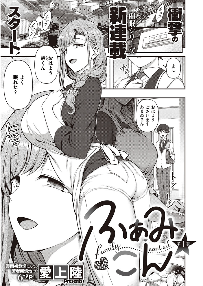 エロ漫画:COMIC E×E 29【FANZA限定特典付き】 hitomi サンプル画像