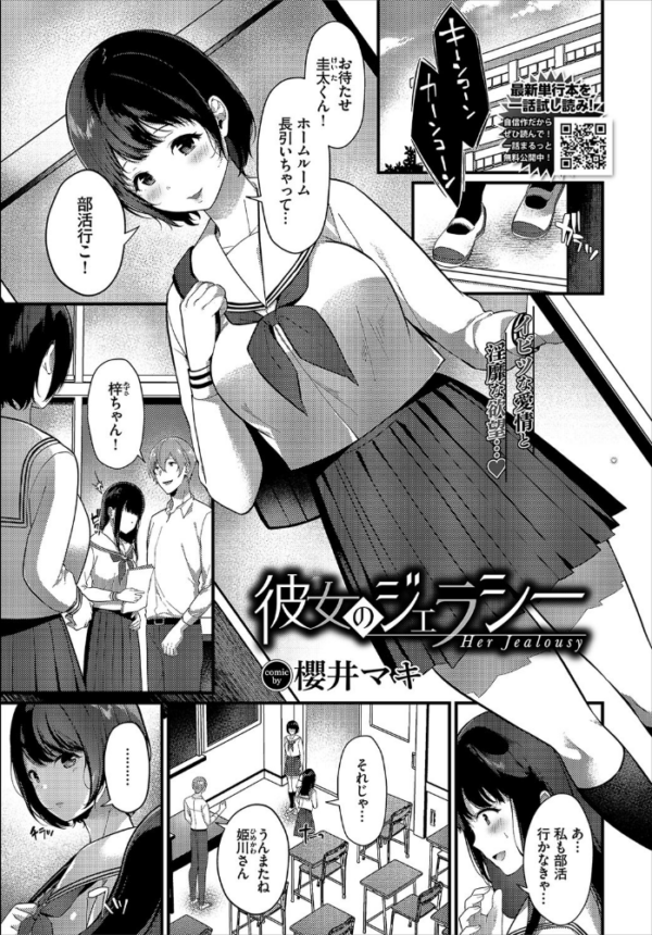 エロ漫画:COMIC BAVEL 2021年3月号 【通常版】 hitomi サンプル画像