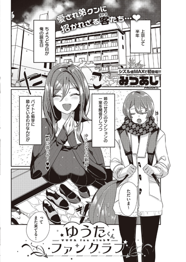エロ漫画:COMIC E×E 38【FANZA限定特典付き】 hitomi サンプル画像