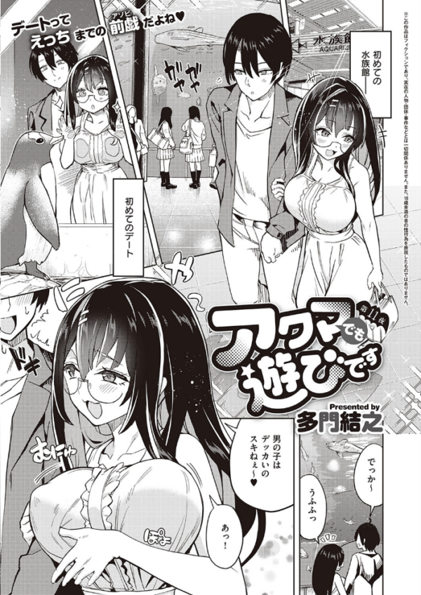 エロ漫画:COMIC E×E 35【FANZA限定特典付き】 hitomi サンプル画像