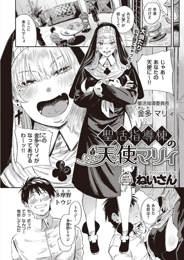 エロ漫画:COMIC E×E 40【FANZA限定特典付き】 hitomi サンプル画像