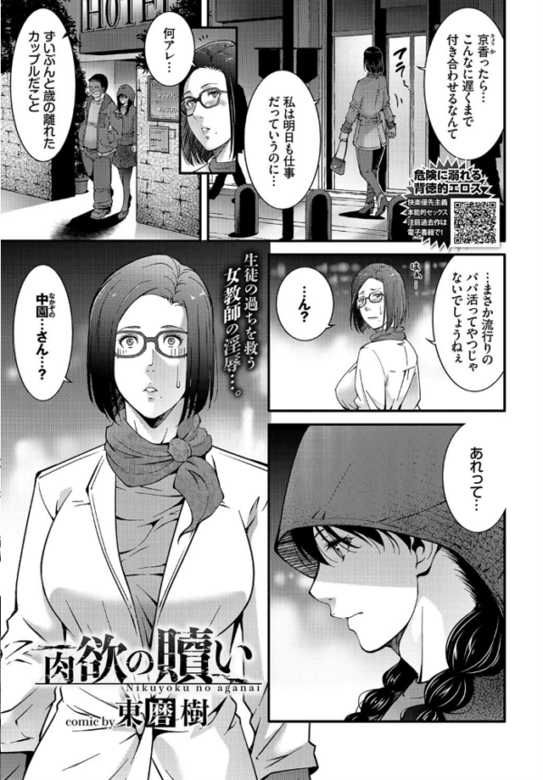 エロ漫画:COMIC BAVEL 2020年5月号 【通常版】 hitomi サンプル画像