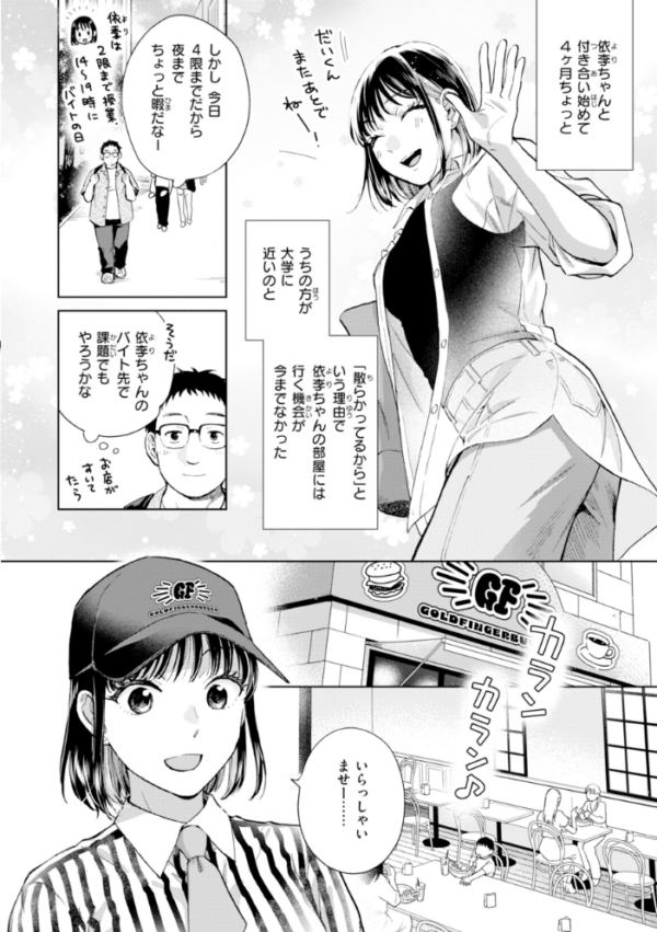 エロ漫画:だって発情しちゃうから【デジタル版限定おまけ付き】 hitomi サンプル画像